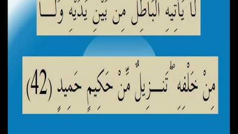 القران الكريم سورة فصلت الأية 42.wmv