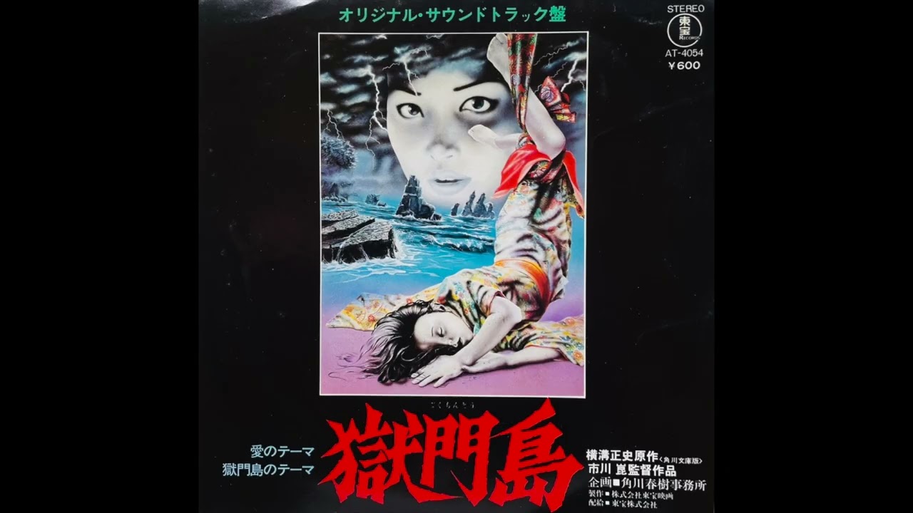 Shinichi Tanabe Gokumontou no Theme 7