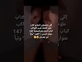 حالات واتس اب ستوريات انستغرام في حده معارض