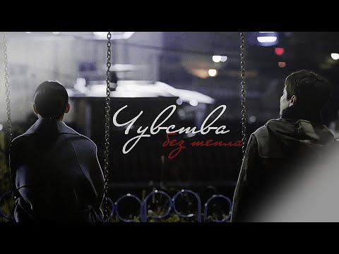 ●чувства без тепла  (w/h ▻ℱℴxy ℒ♚)