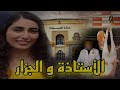 قضية الاستاذة دنيا والجزار ديال الحومة لي رونـ ـات الرأي العام سنة 2019 