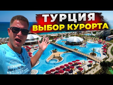 Vidéo: Kemer ou Marmaris