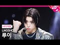 [MPD직캠] 롱샷 루이 직캠 4K 'Moonwalkin'' (LNGSHOT LOUIS FanCam) | @MCOUNTDOWN_2026.1.15