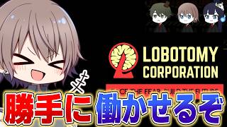 【Lobotomy Corporation】勝手にめめ村の人たち作って働かせるぞ【ロボトミーコーポレーション】