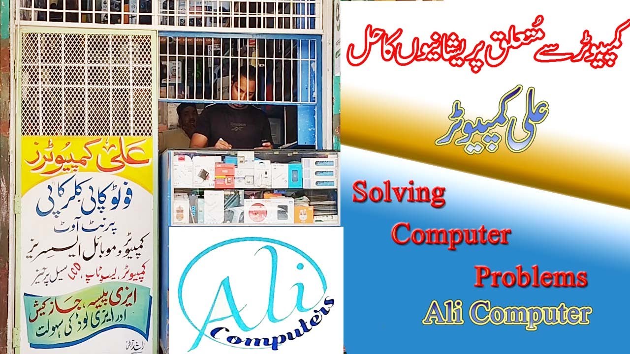 Pakistan. Ali Computer Ali Computers Ka Dilchasp Visit: One Stop Computer Solution ! - YouTube