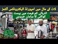 Laat ka Maal | Electronic items in Karkhano Market | Best juicer | massager | household items