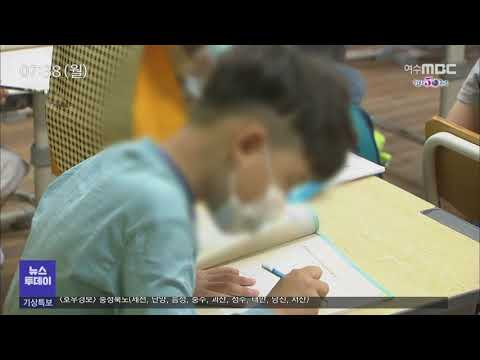 <strong>교사</strong> <strong>정원</strong> <strong>감축</strong>...신규 채용도 억제 - R (200803월/뉴스투데이)