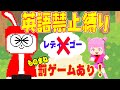 【脱獄ごっこ】英語カタカナ禁止！しゃべってはいけない言葉があるけど余裕でしょ！ビリは罰ゲーム！