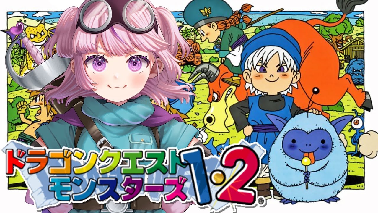 【 DQM1/PS版】ドラクエ全部クリアしたVtuberがモンスターズを完全初見実況！⚠️ネタバレ注意！【テリワン】#1