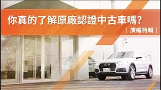 實現晉升奧迪車主的夢想| 8891新車