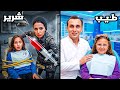 الفرق بين الدكتور الشرير ضد الدكتور الطيب مين هياخد الابرة  mp3