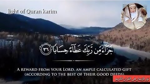 تلاوة وصوت مؤثر لسورة النبأ كاملة ❤ أرح سمعك وقلبك ❤