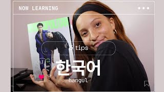 HOW TO LEARN A LANGUAGE (Tips on how to i speak 4, learning Korean)