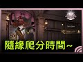 【哈利波特:魔法覺醒】新人報到！今天單人練個牌