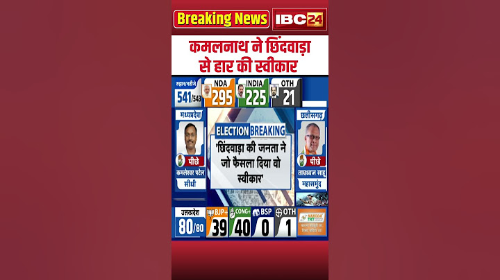 Loksabha Election Result 2024 Live: Kamal Nath ने Chhindwara से हार की स्वीकार