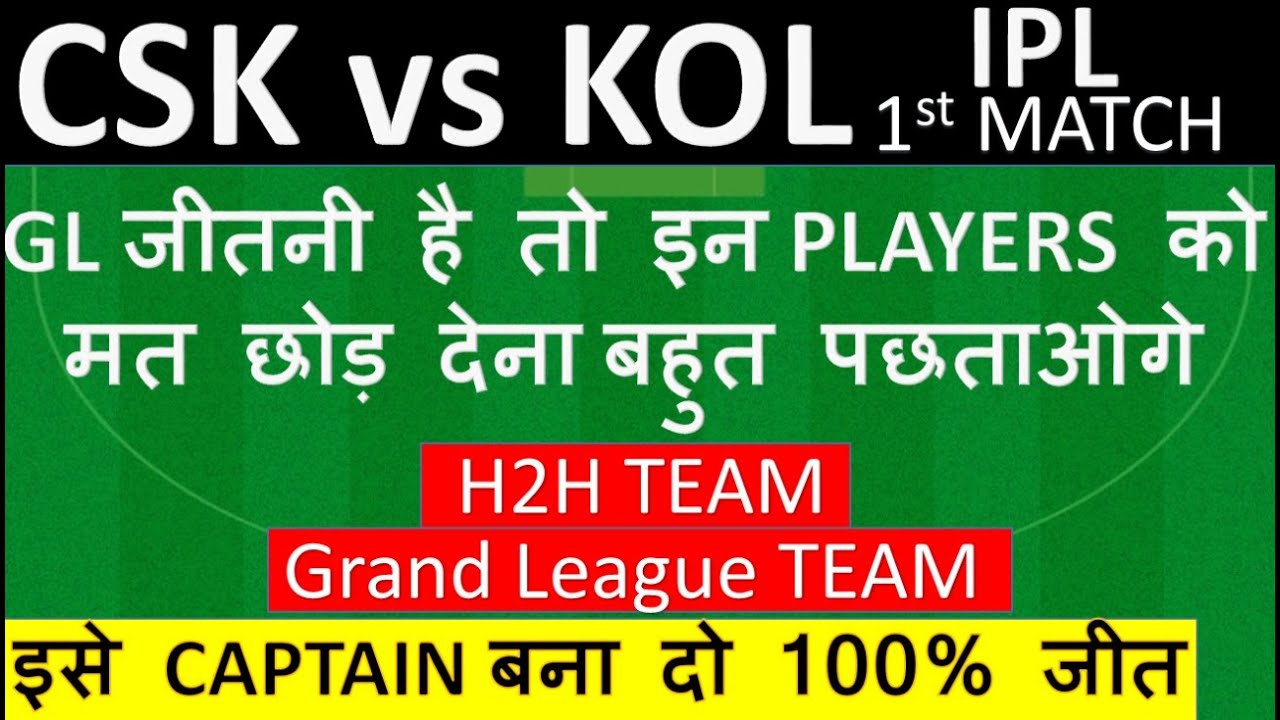 ✅Updated CSK vs KOL DREAM11 Today’s Match | CSK vs KOL Team Prediction|IPL2022|