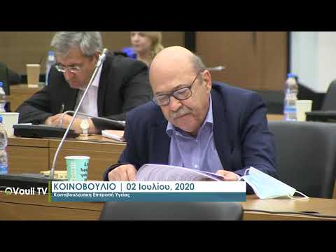 02/07/2020 - Κοινοβουλευτική