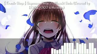 sayonara elegy harutya feat koba solo