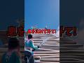 階段を登りきるまで息を止めてみて!🫢【フォートナイト/ゆっくり実況】 #フォートナイト #ゆっくり実況 #shorts