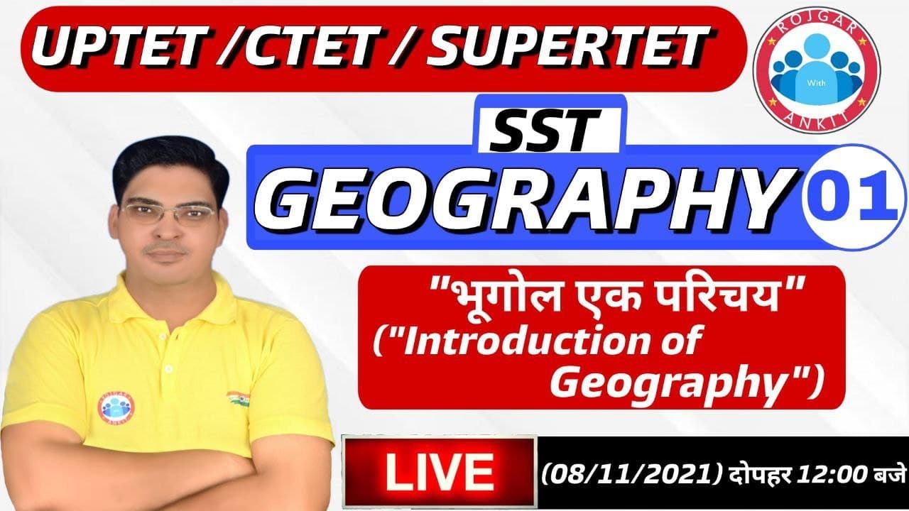 SUPER TET Geography Class #1 | SST for SUPER TET, UP TET | Introduction ...