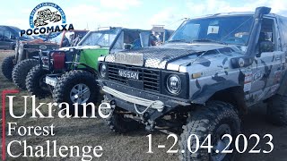 Прилуки, 1-2.04.2023 Позашляхова Гонка Ukraine Forest Challenge