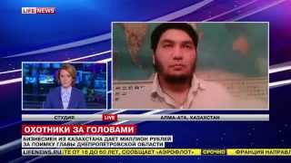 Бизнесмен пообещал 1 млн руб. за поимку главы Днепропетровска