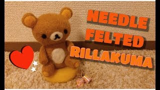 Needle Felted Rilakkuma(羊毛フェルトのリラックマ)