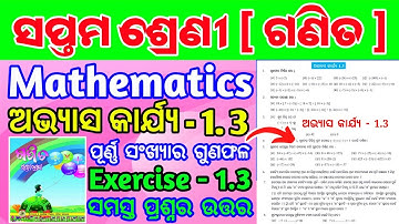 7th Class Maths chapter 1 Exercise 1.3 Odia medium || class 7 maths chapter 1 Abhyas karya 1.3