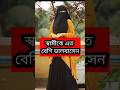 islamic status #shorts #share