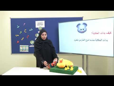 الصف الثاني اللغة العربية احب جيراني اخلاقي