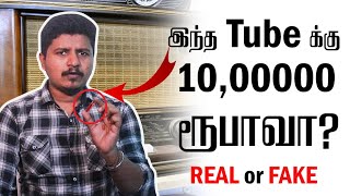 10,00000 ரூபாவா?-About Red mercury in Tamil-රතු රසදිය