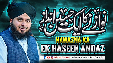 Nawazny Ka Aik Haseen Andaz | Muhammad Ajmal Raza Qadri Official
