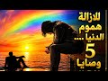 غريب وصية من ذهب سر السعادة التي فقدها الكثيرون mp3
