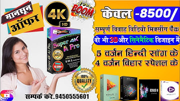 Edius new data project without dongle with free update 2026 | edius new open data project 2025-2026