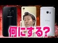 【フラグシップ2016】さーて何にしましょかー【 Galaxy , Xperia , HTC 】