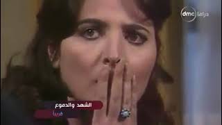 تشاهدون اليوم الحلقة الرابعة من مسلسل الشهد والدموع الجزء الثاني على قناة شمس في ساعة 5 والنصف مصر
