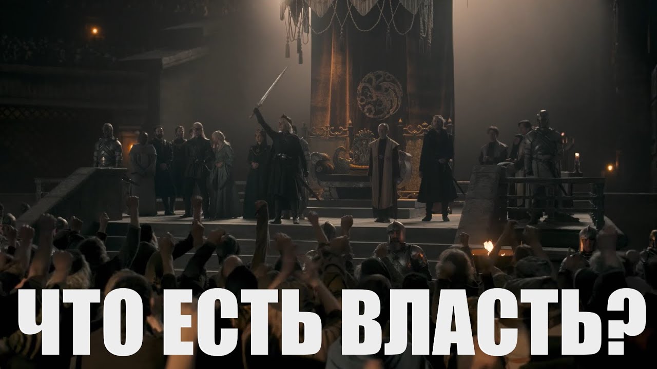 Дом дракона - 