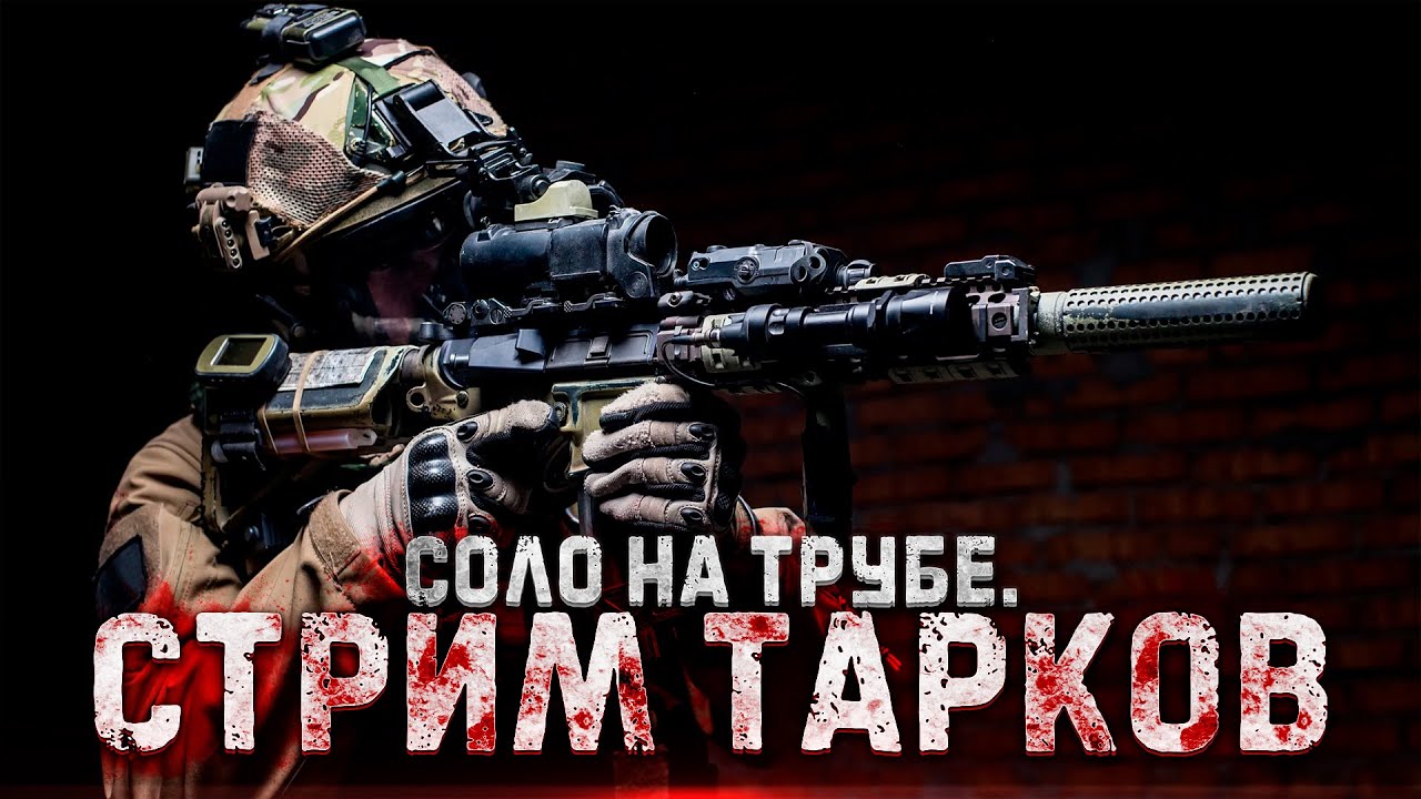 зб 16 тарков лес. Hl2 reshade. квест выживальщик тарков. путь выживальщика запасливый тарков. задание егеря тарков.