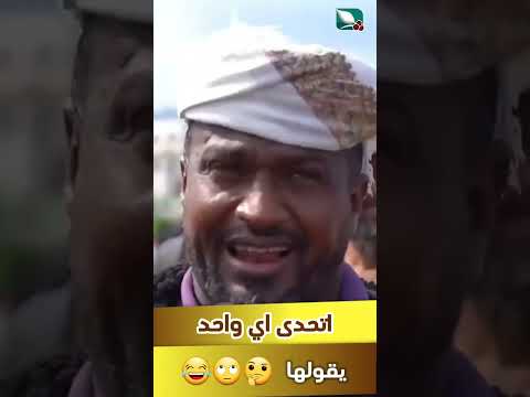 تحديات #مايا اللغوية ه اتحدى اي احد يقولها #طائر_السعيدة7