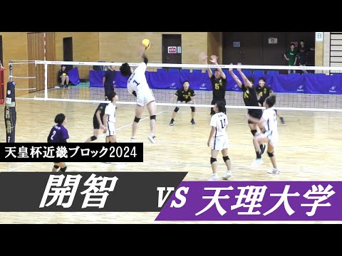 天理大学バレーボールゲームパンツ