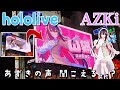 【hololive】新宿でAZKiが「&omega;猫」を披露していたので鑑賞してみた結果...!? Visiting Shinjuku to see AZKi singing 「&omega;猫」!