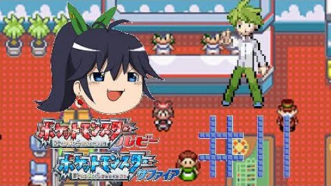 ポケモンサファイア ジグザグマわるあがきツアー 4 Mp3