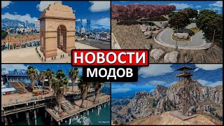 НОВОСТИ модов GTA 5 #7: ТОП 5 МОДОВ НЕДВИЖИМОСТИ НА ЭТОЙ НЕДЕЛЕ В ГТА 5! Мод на дом в GTA 5! ОБЗОР!