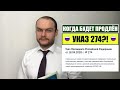 Когда будет продлён УКАЗ 274?! Ответы на вопросы.  МВД.  Миграционный юрист.  адвокат.