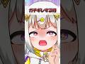 やめて！ #shorts #新人vtuber
