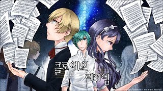 [PD대정령] 131230 클로에의 레퀴엠 -4