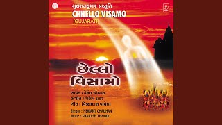 Ghode Chadi Ne Ghadpan Aaviyu
