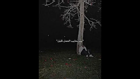 حالات واتس اغنيه و نشكي لمين مفيش عنوان 