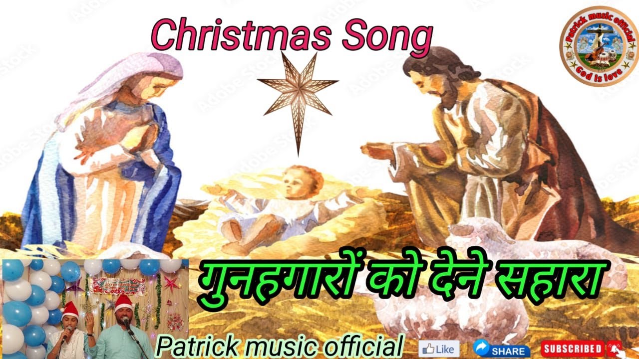 Guneh  Garon  ko Dene Sahara  Christmas Song