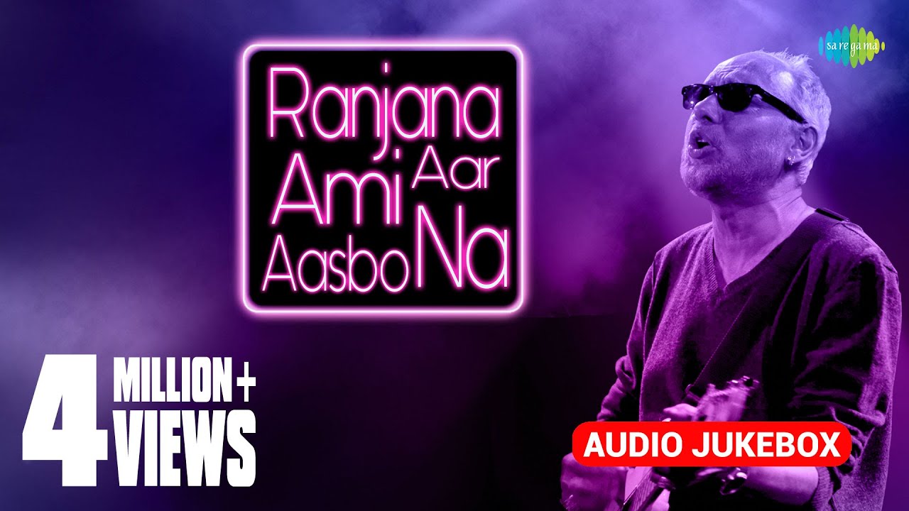 Ranjana Ami Ar Ashbona       Anjan Dutt  Audio